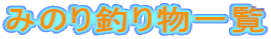 ݂̂ނ蕨ꗗ