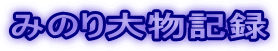 ݂̂啨L^ 