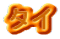 ^C